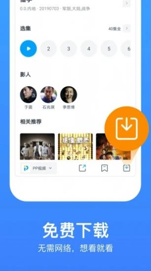 玖玖影院app图2