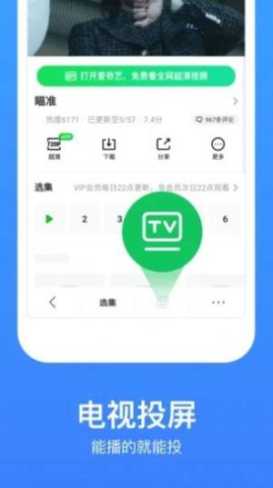 玖玖影院最新版app图片1