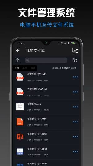 小空格式转换大师app图1