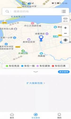 开州智慧停车app图1