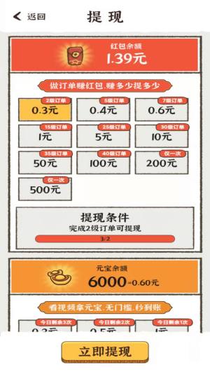 我的桃花源游戏领红包福利版图片1