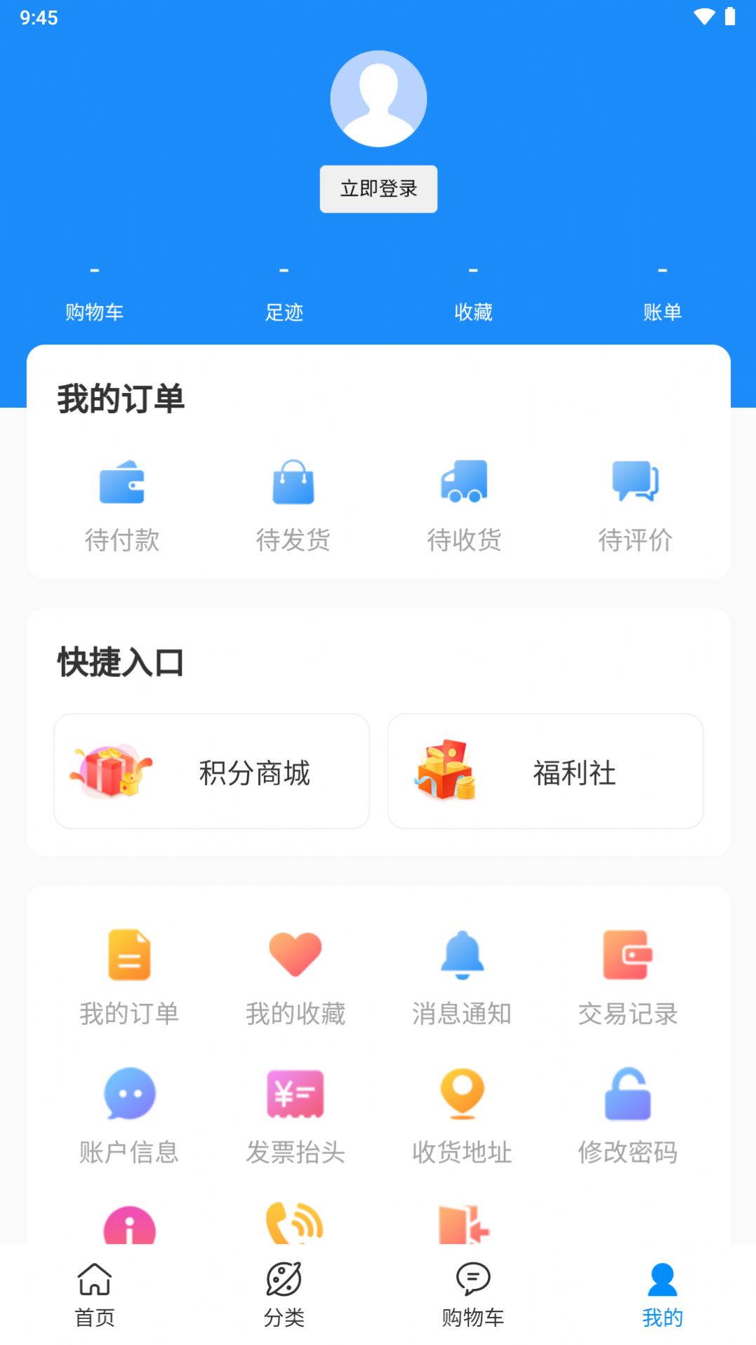 云锦商城app手机版下载图片1