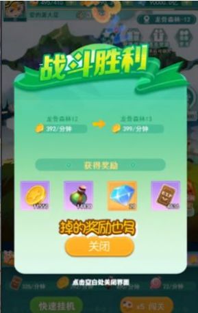 魔力小精灵官方版图3