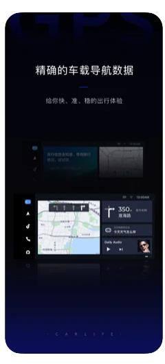 CarLife车机端图2