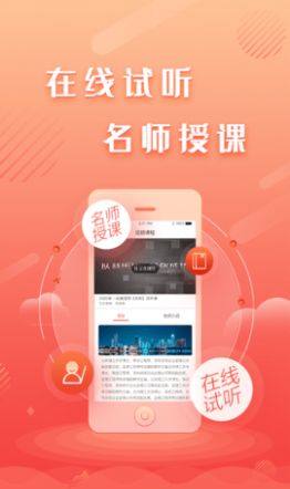 建工题库王app图3