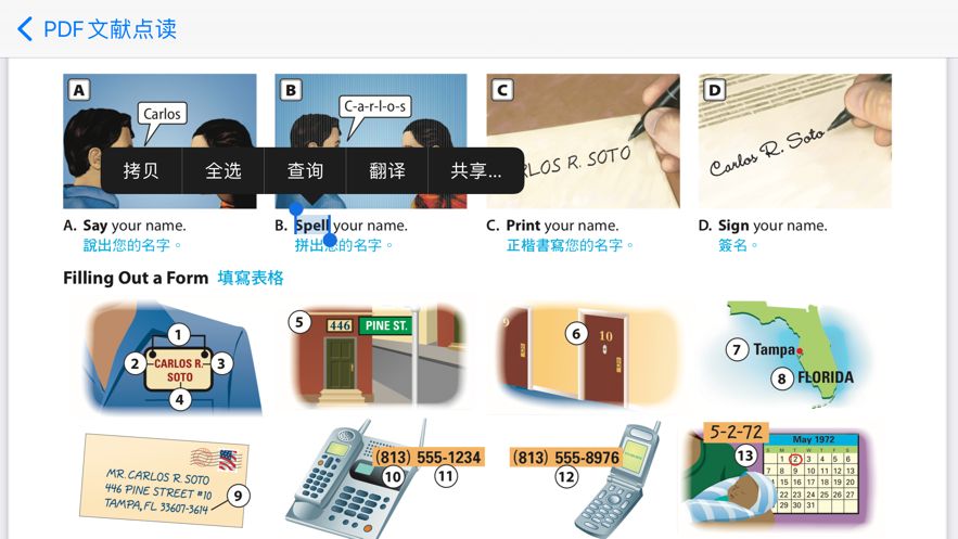 PDF文献点读app图3