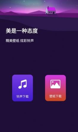 壁纸超人app图2