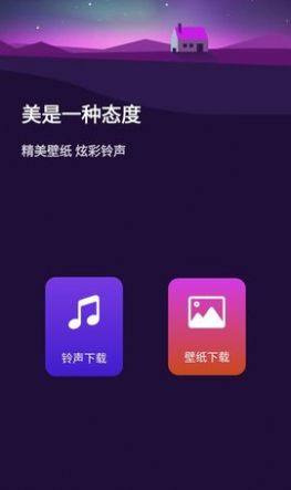 壁纸超人app图2