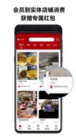 近淘app图1