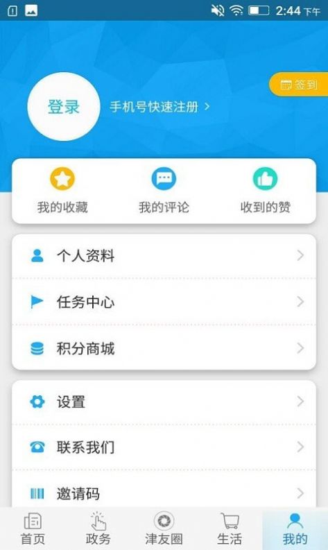 最江津app图1