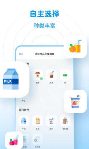 每日喝水鸭app图1