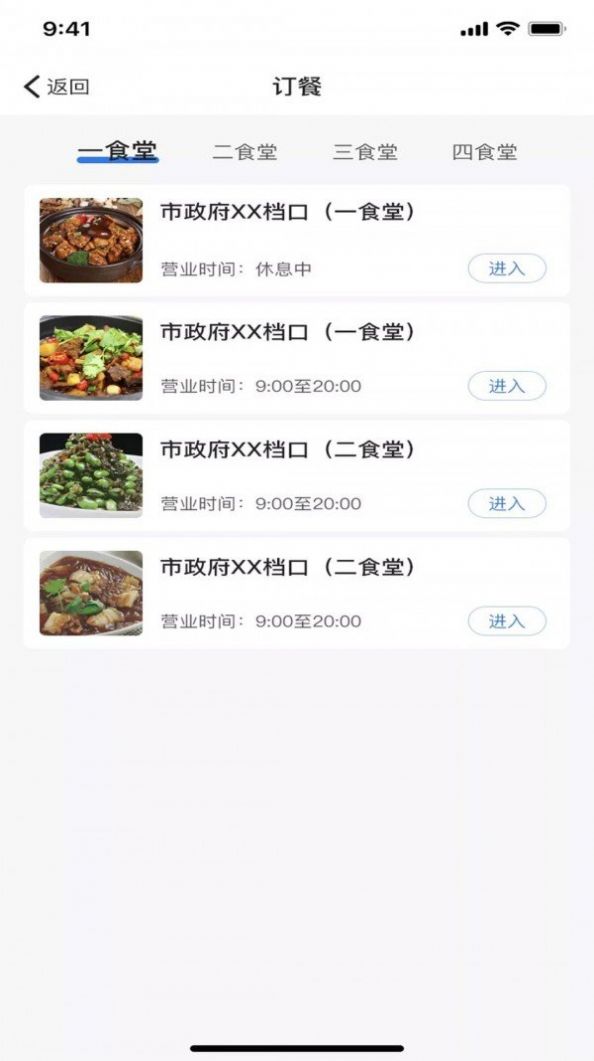 婺本味app图3