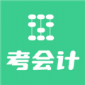 考会计软件免费版app下载 v1.0