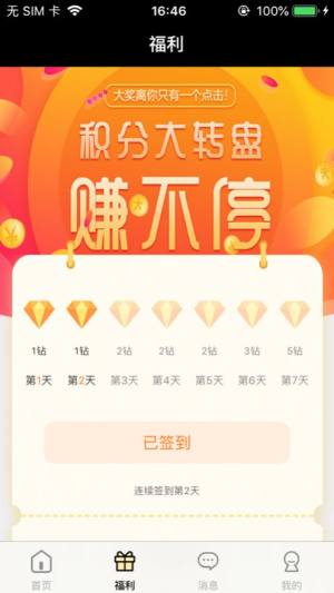 百宝盲盒app官方版下载图片1