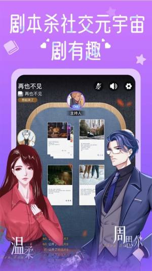 HALO剧本杀平台app官方下载图片1