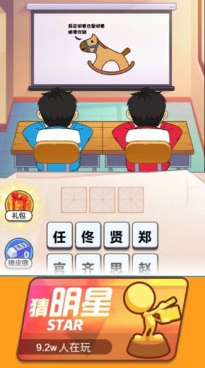 看图解谜大挑战最新手机版图片1