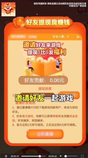 跳出一个亿游戏领红包官方版图片1