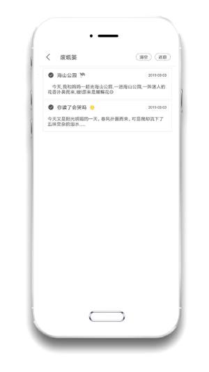 酷记事本app官方版下载图片2