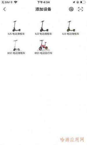 英诺麦尔车辆管理app官方版下载(inomile)图片1