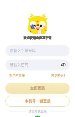 电鹿app图2