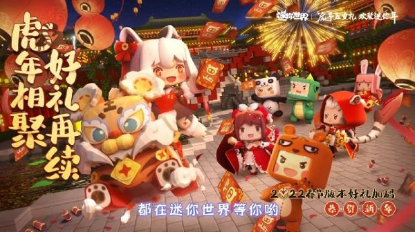 迷你世界财神广场怎么进？狂欢吧财神春节活动详情[多图]