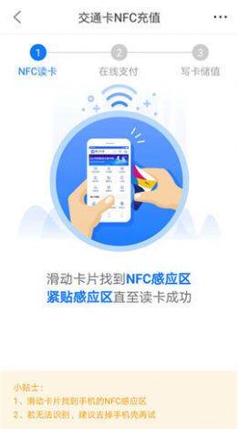 重庆交通服务app官方版下载图片1