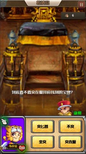 康熙秘史小宝的抉择游戏安卓版图片1