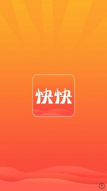 快快旅行app图3