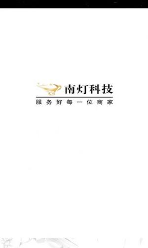 南灯购物app官方下载图片1