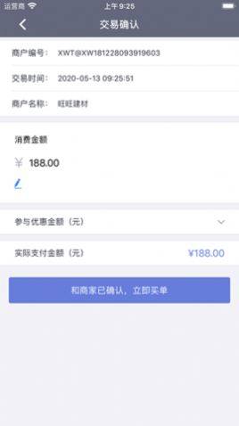 小微通app图1