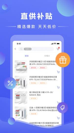 格力云网批app图1