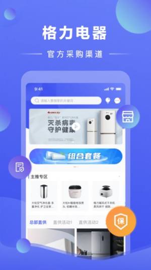 格力云网批app图3