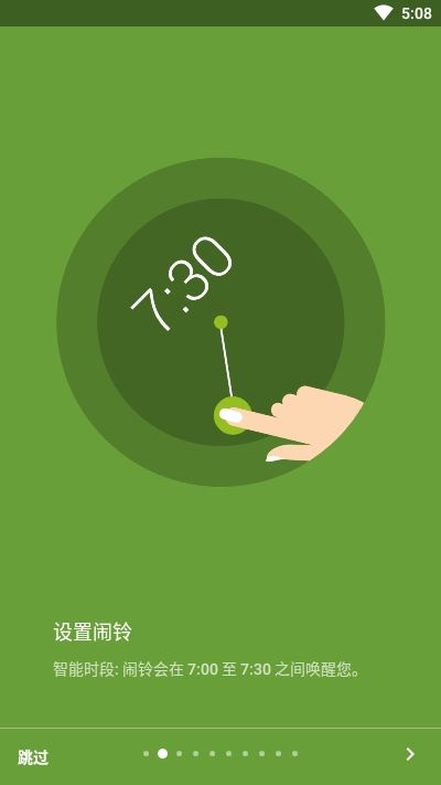 睡眠追踪高级版app图3