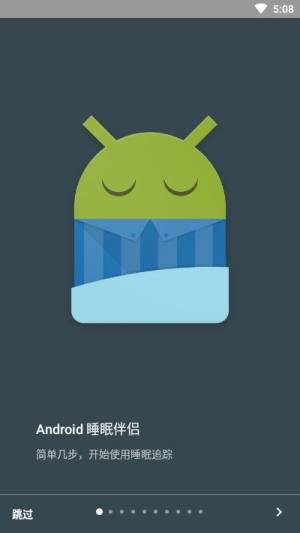 睡眠追踪高级版app下载最新安卓版图片2