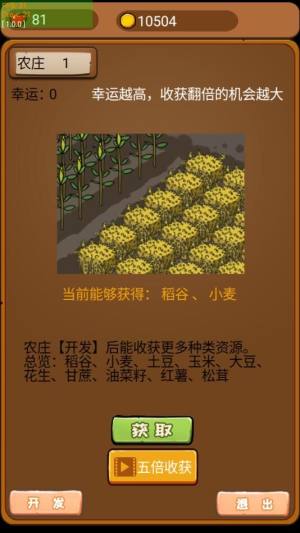 豪门逆婿攻略去广告最新版图片1