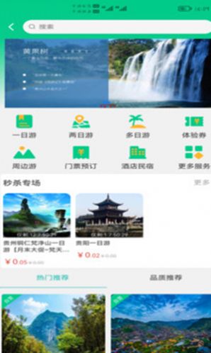 龙驹康旅app图3