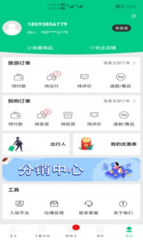 龙驹康旅app图2