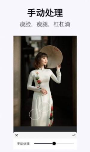 完美身体编辑器修图软件app下载图片1