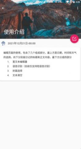 Meta工具日记本应用app手机版下载图片1