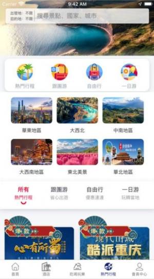 快意订app图2