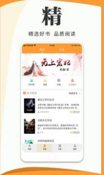 爱读小说旧版app下载安装图片1