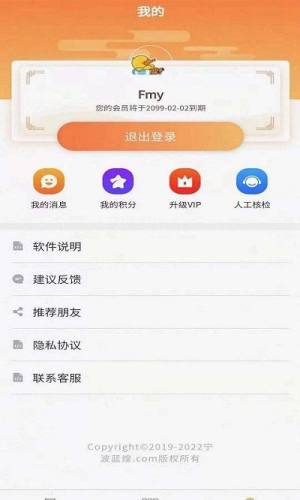 今日运势查询app图2