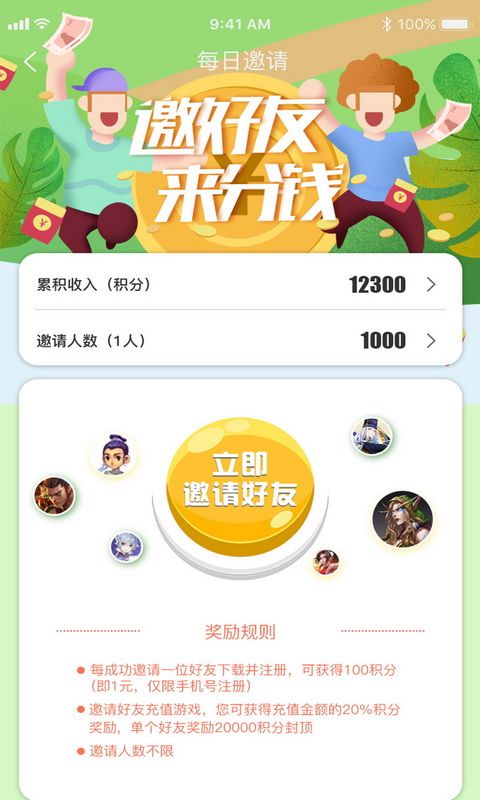 b游汇游戏盒子ios版官方下载最新版图片1