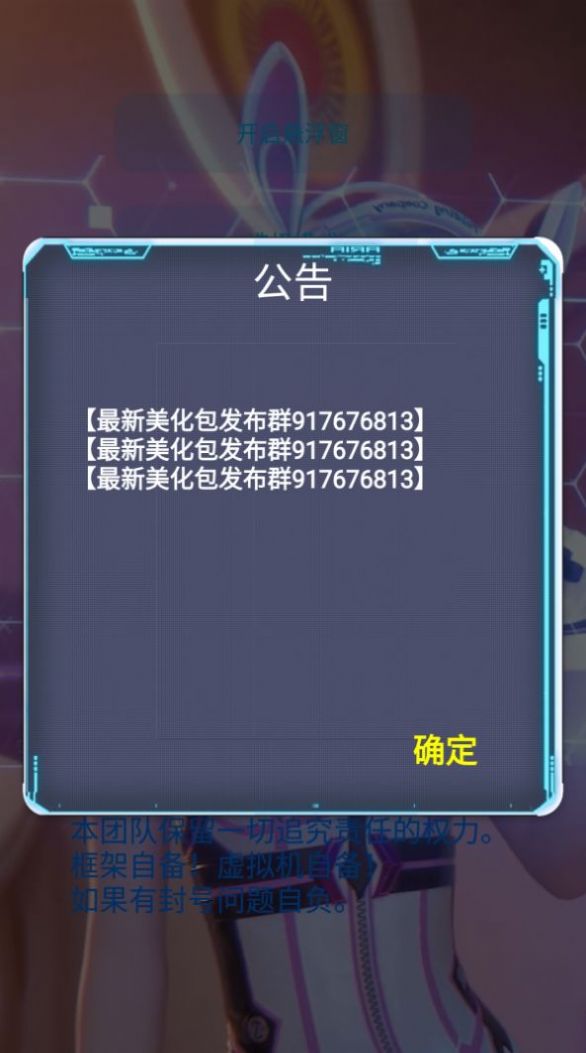佩琪美化包app图3