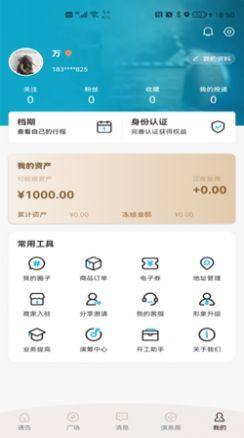 壹拍即合app图3