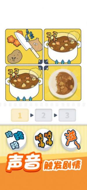 尖叫吧小鸡仔游戏下载安卓正式版2024图片1