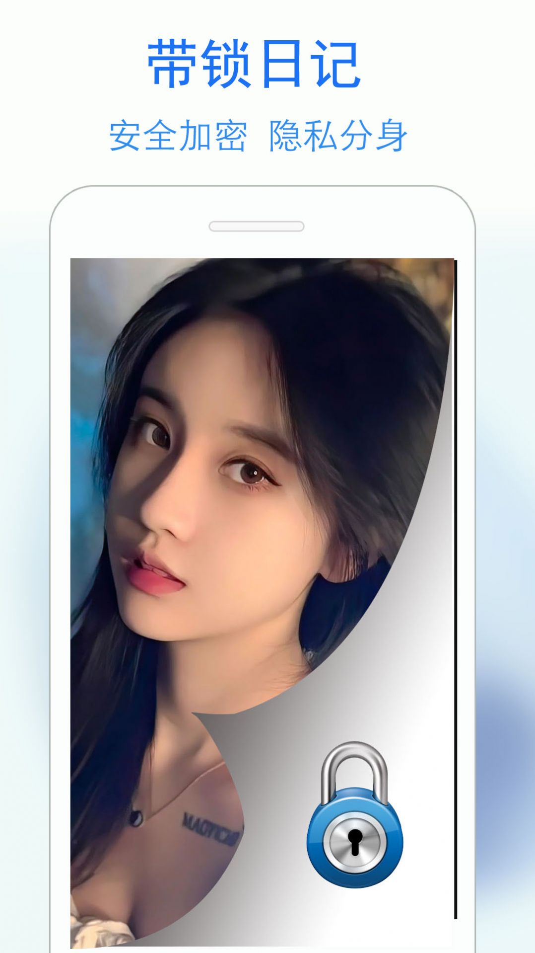 蓝鹤私密日记app手机最新版