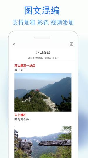 蓝鹤私密日记app图2