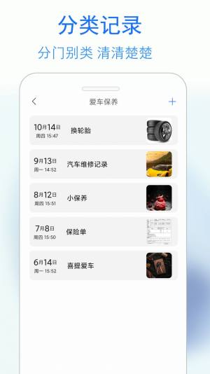 蓝鹤私密日记app图3