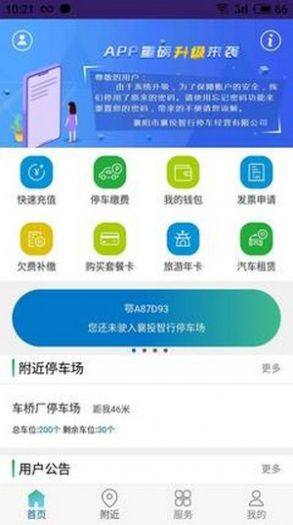 奥博教育app图1